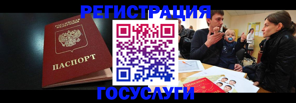 прописка для кредита в Старой Руссе