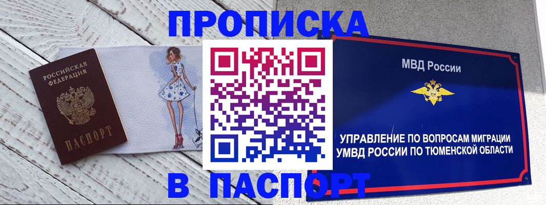 временная регистрация недорого в Старой Руссе